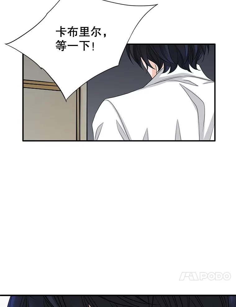 《第8位契约新娘》51.一起回家 第60页