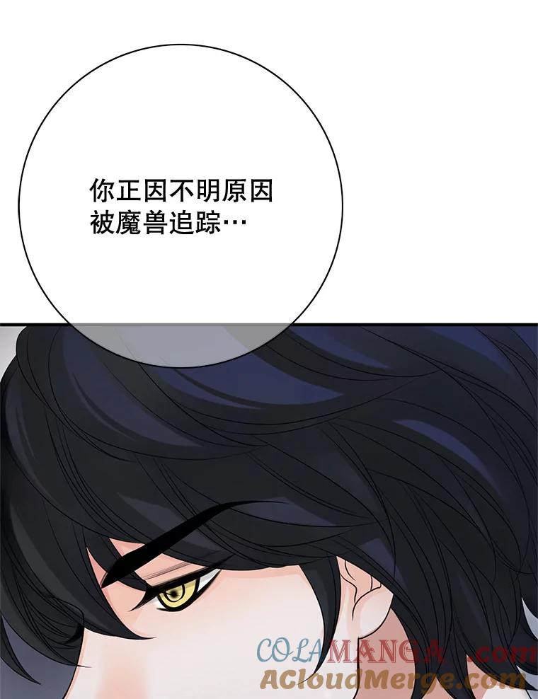 《第8位契约新娘》51.一起回家 第79页