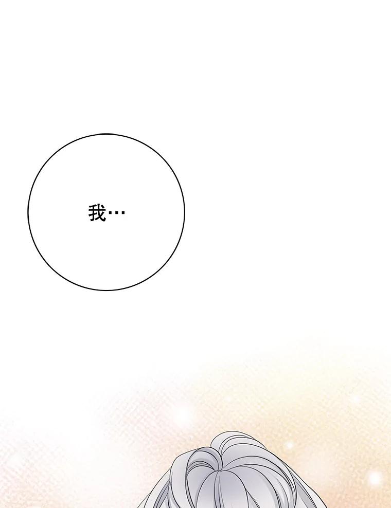 《第8位契约新娘》51.一起回家 第62页