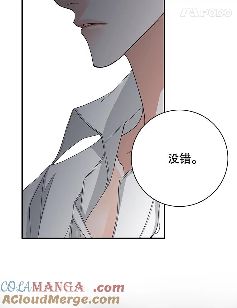 《第8位契约新娘》51.一起回家 第28页