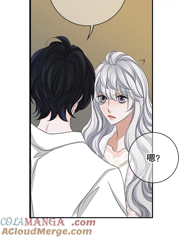 《第8位契约新娘》51.一起回家 第73页
