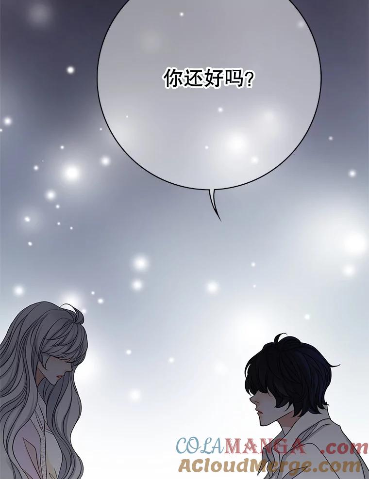 《第8位契约新娘》51.一起回家 第43页
