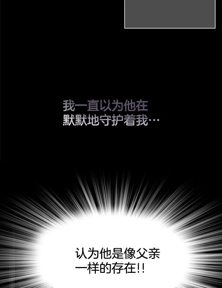 《第8位契约新娘》51.一起回家 第15页