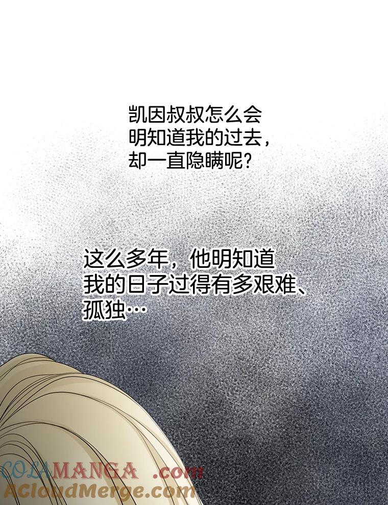 《第8位契约新娘》51.一起回家 第10页