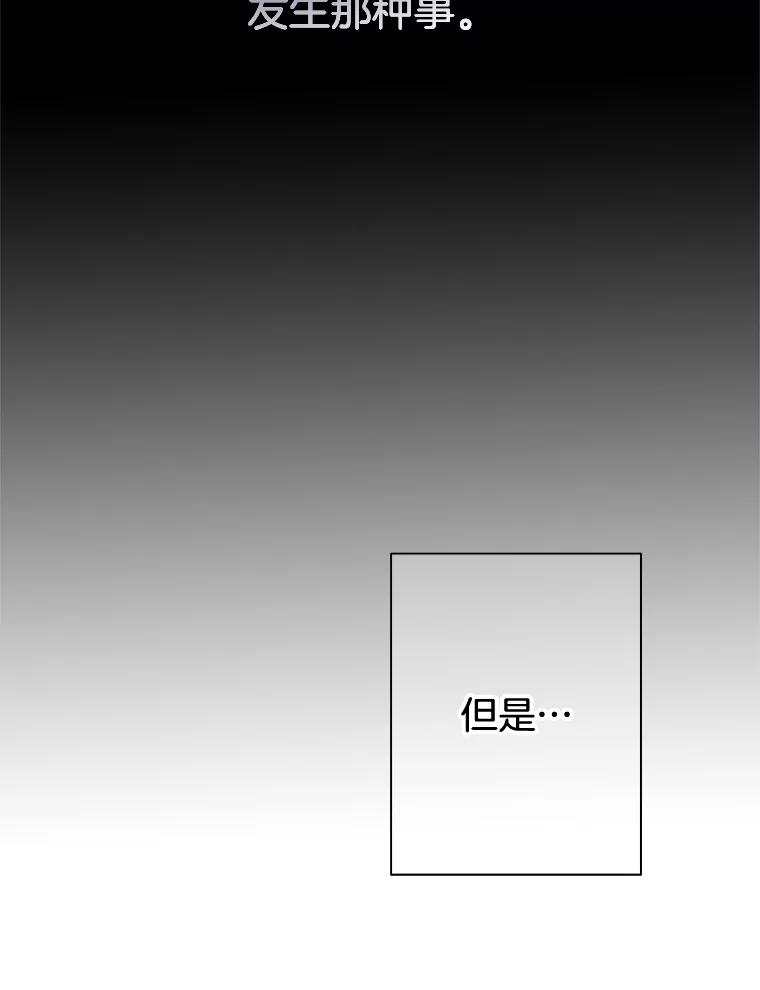 《第8位契约新娘》51.一起回家 第9页