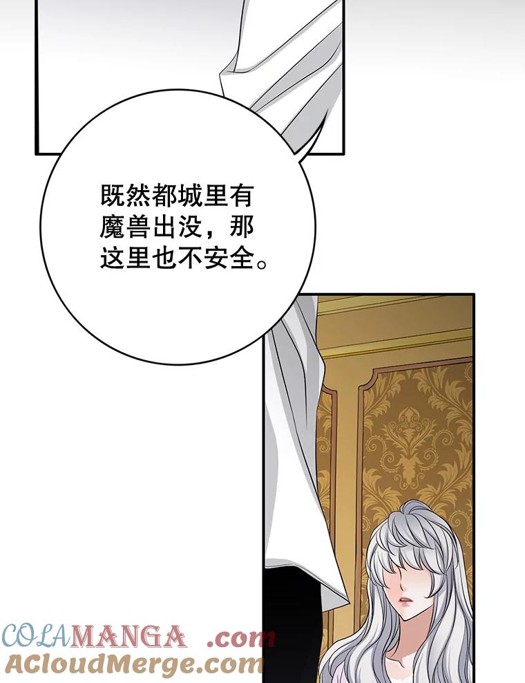 《第8位契约新娘》51.一起回家 第55页