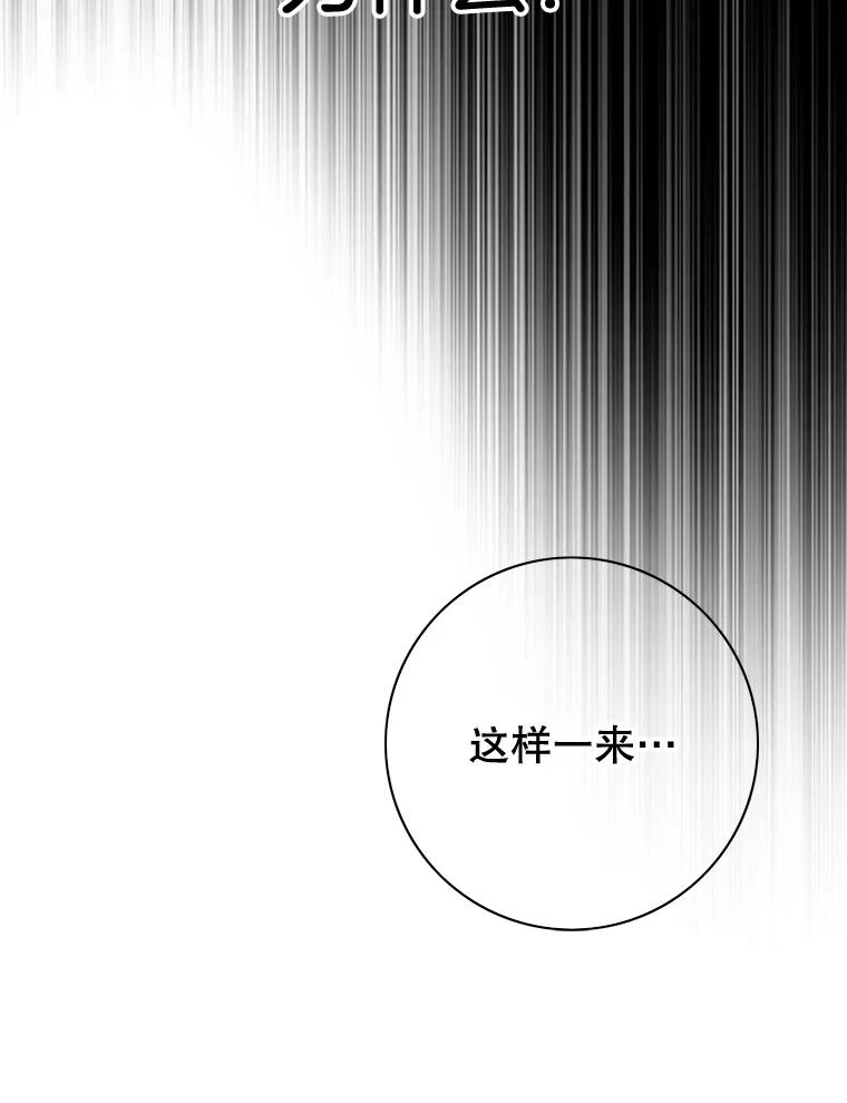 《第8位契约新娘》51.一起回家 第17页
