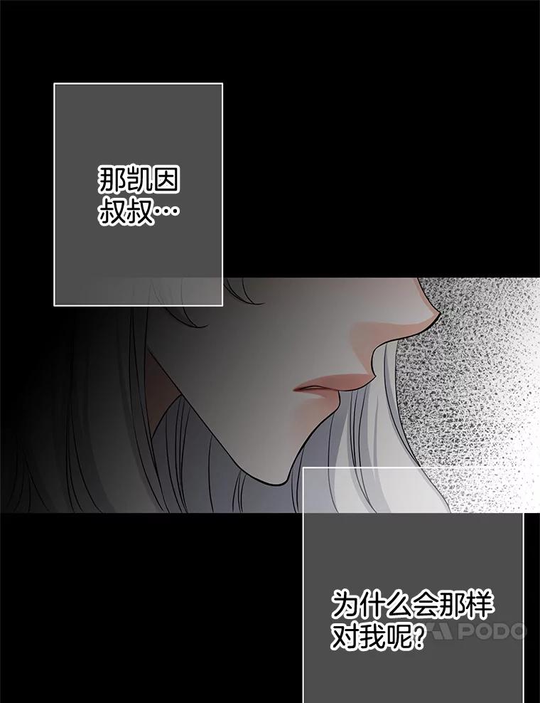 《第8位契约新娘》51.一起回家 第14页