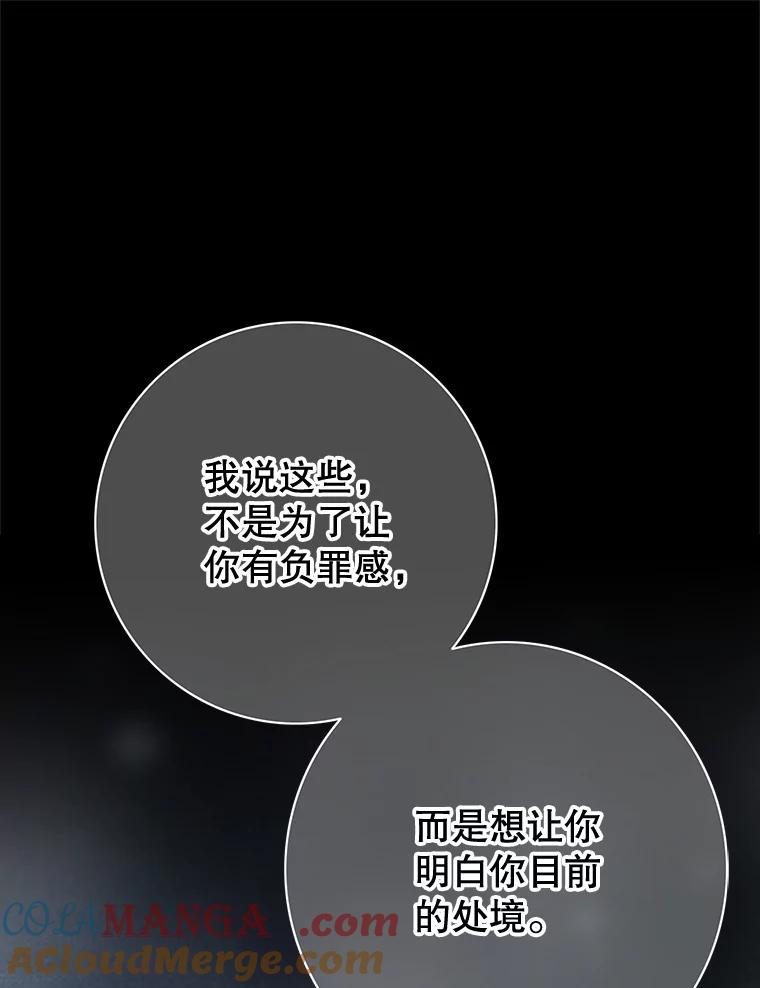 《第8位契约新娘》51.一起回家 第22页