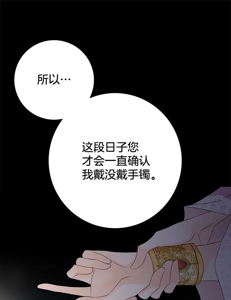 《第8位契约新娘》51.一起回家 第26页