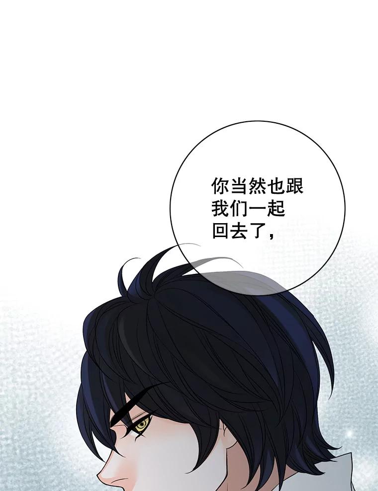 《第8位契约新娘》51.一起回家 第68页