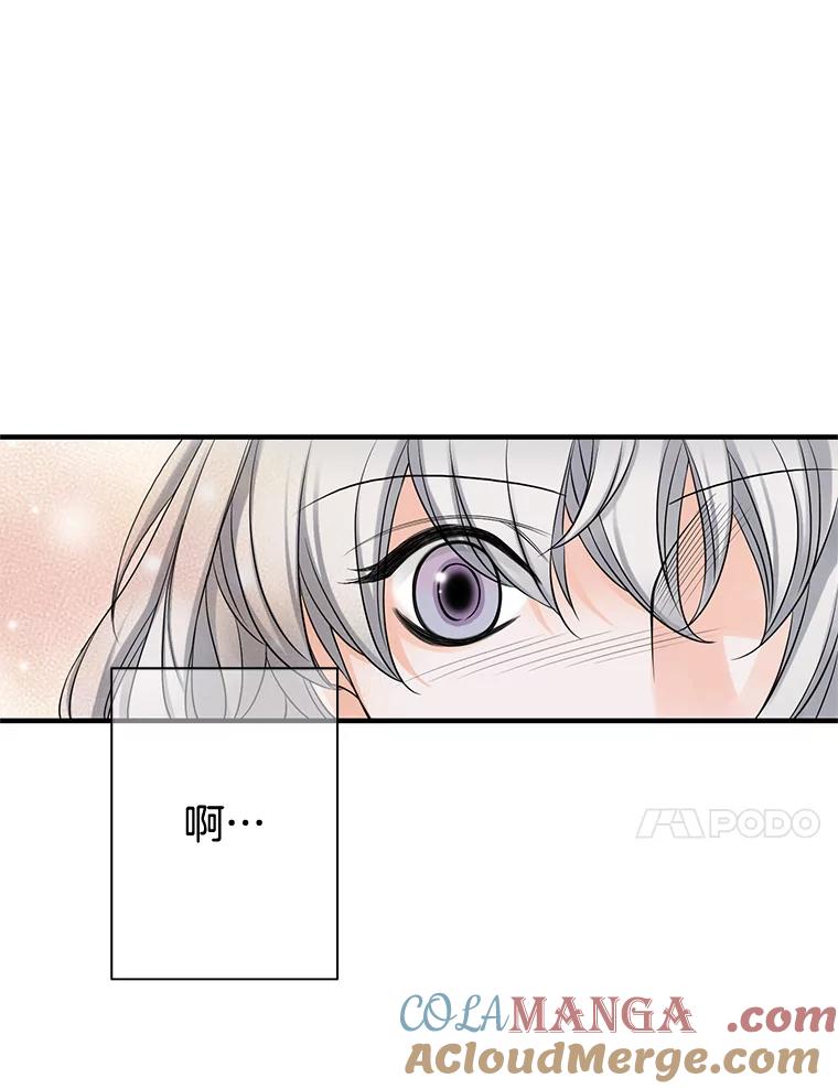 《第8位契约新娘》51.一起回家 第70页