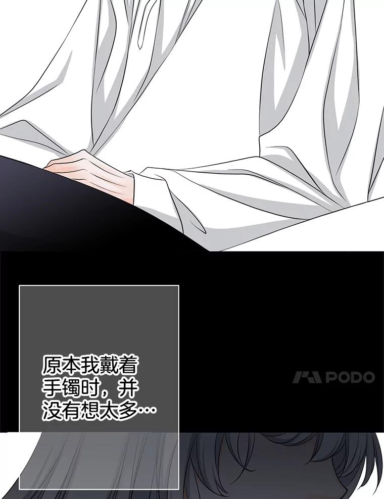 《第8位契约新娘》51.一起回家 第24页