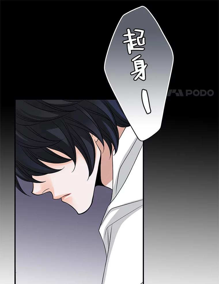 《第8位契约新娘》51.一起回家 第54页