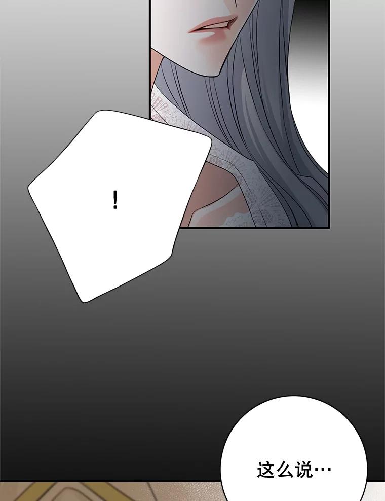 《第8位契约新娘》51.一起回家 第20页