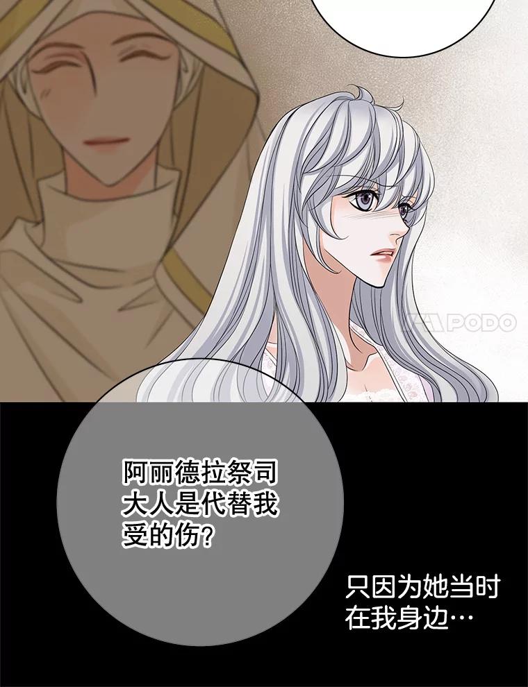 《第8位契约新娘》51.一起回家 第21页
