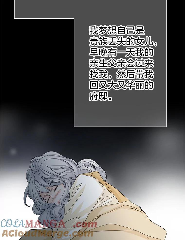 《第8位契约新娘》51.一起回家 第7页