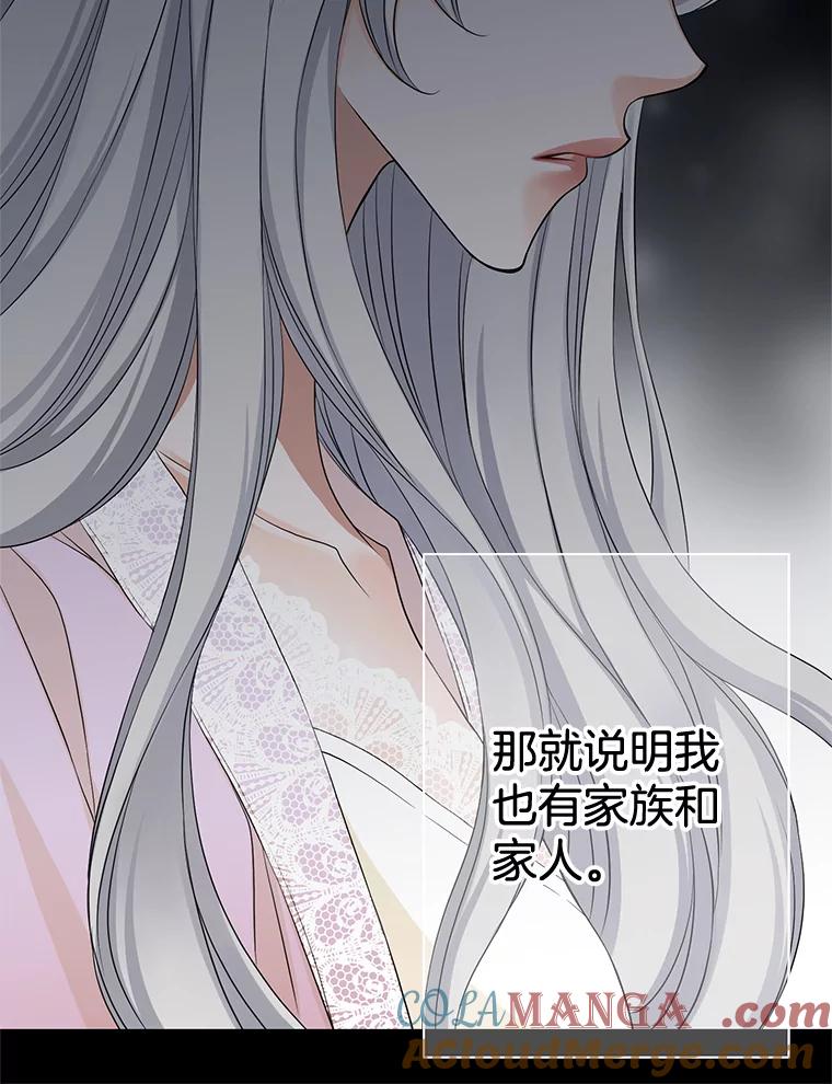 《第8位契约新娘》51.一起回家 第13页