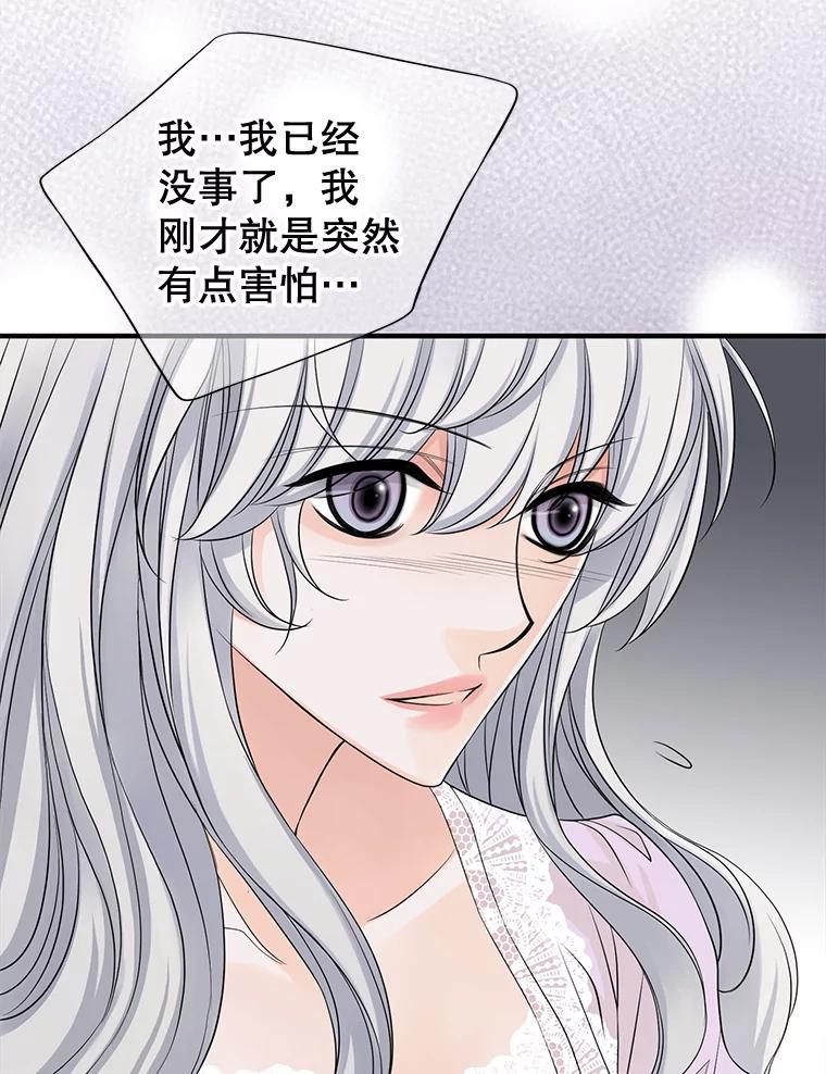 《第8位契约新娘》51.一起回家 第48页