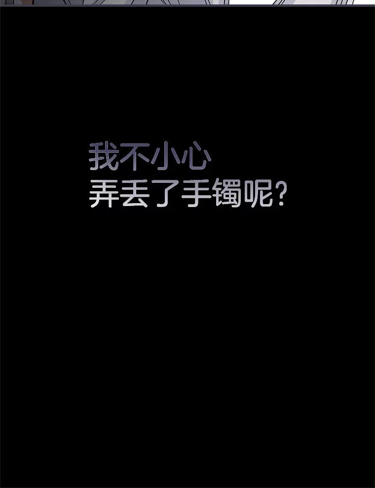 《第8位契约新娘》51.一起回家 第33页