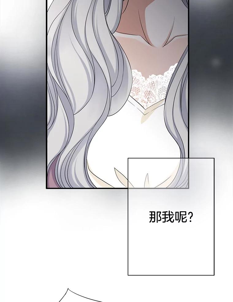 《第8位契约新娘》51.一起回家 第59页