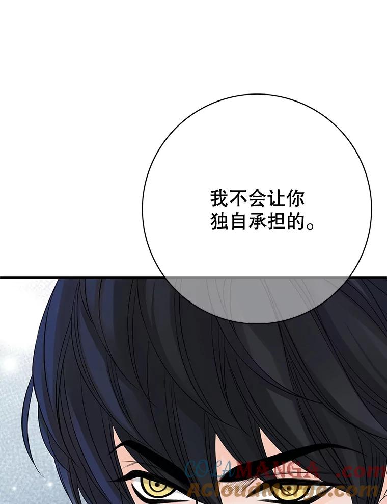 《第8位契约新娘》51.一起回家 第46页