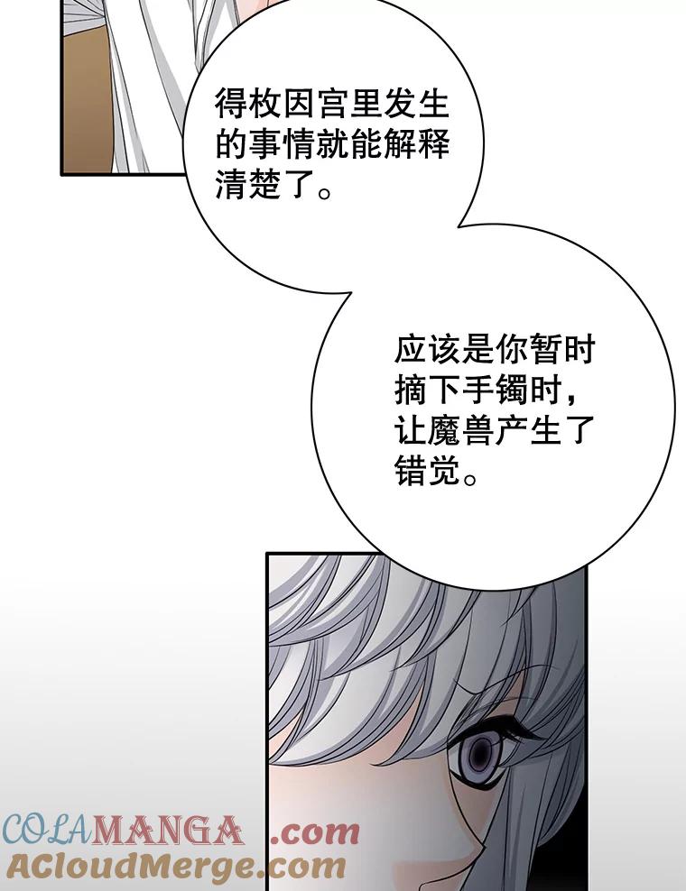 《第8位契约新娘》51.一起回家 第19页
