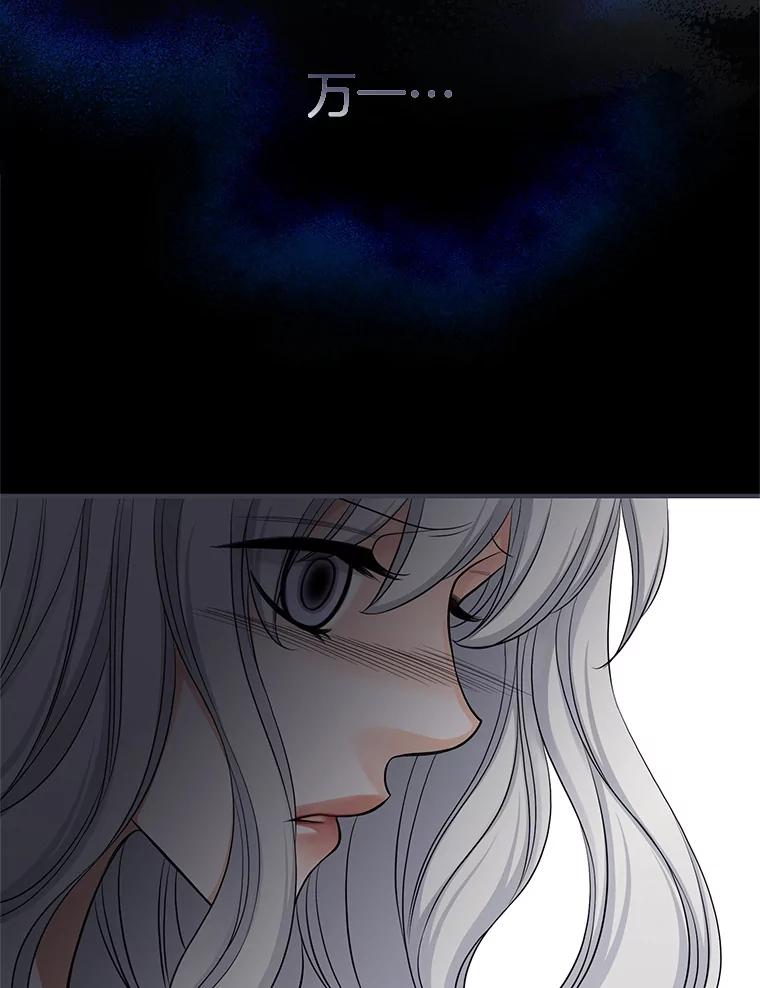 《第8位契约新娘》51.一起回家 第32页