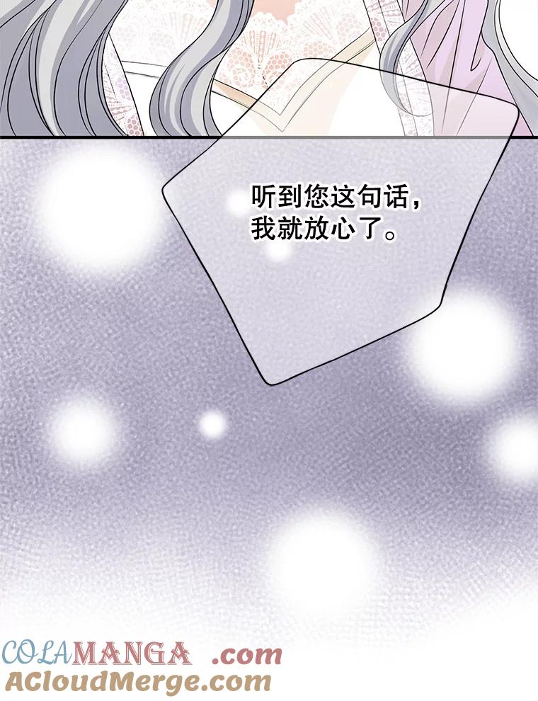 《第8位契约新娘》51.一起回家 第49页