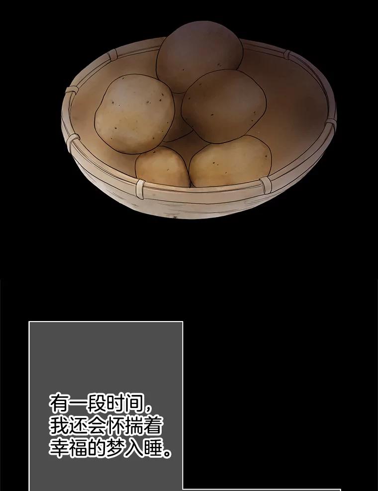 《第8位契约新娘》51.一起回家 第6页