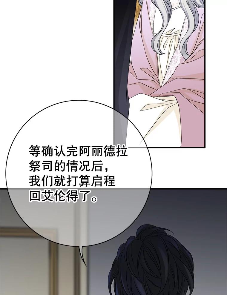 《第8位契约新娘》51.一起回家 第56页
