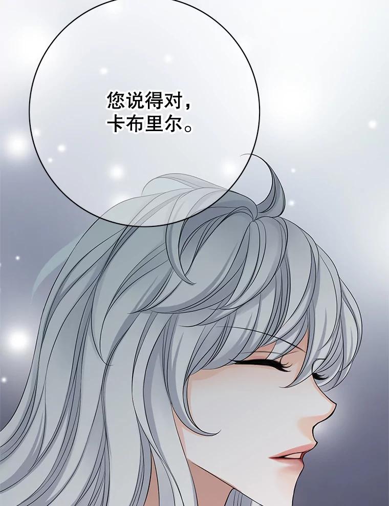 《第8位契约新娘》51.一起回家 第84页