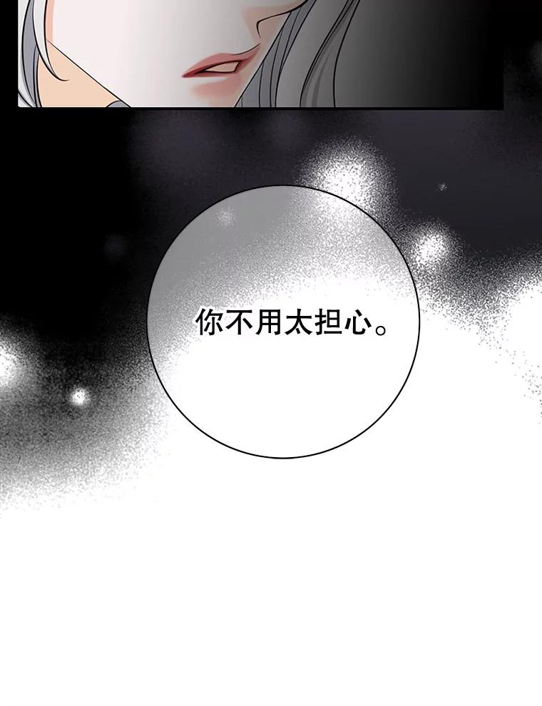 《第8位契约新娘》51.一起回家 第45页