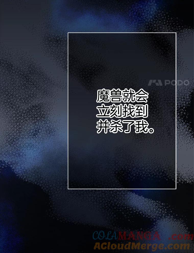 《第8位契约新娘》51.一起回家 第31页