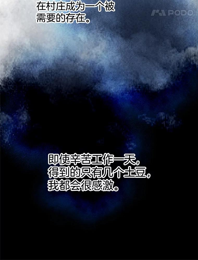 《第8位契约新娘》51.一起回家 第5页