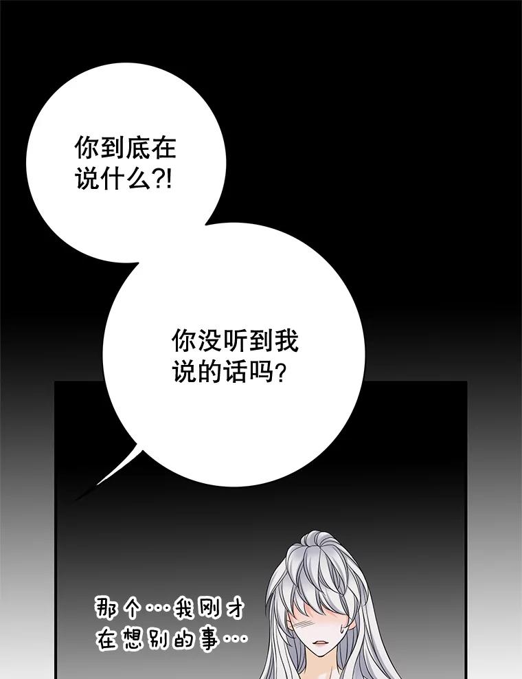 《第8位契约新娘》51.一起回家 第66页