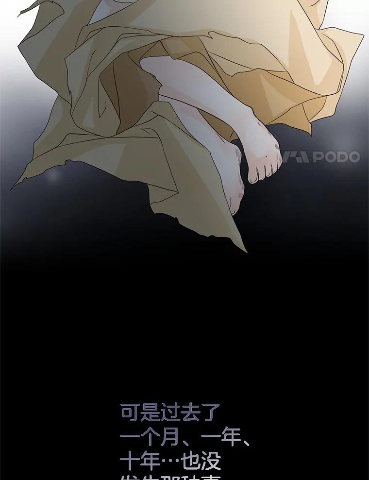 《第8位契约新娘》51.一起回家 第8页