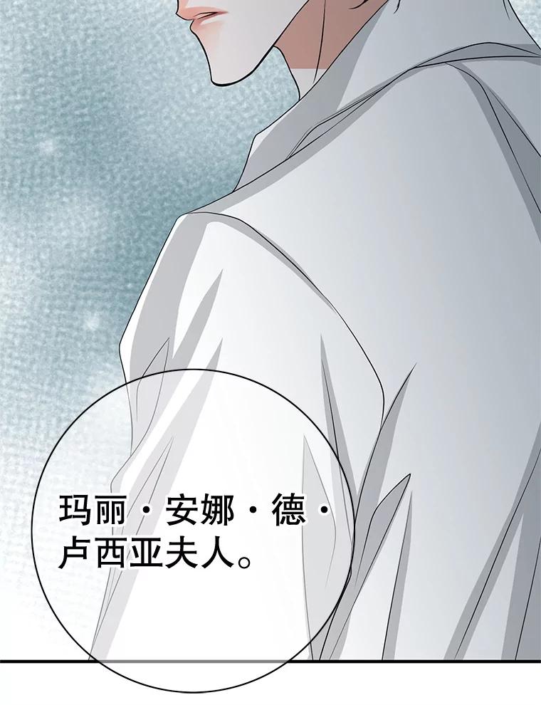 《第8位契约新娘》51.一起回家 第69页