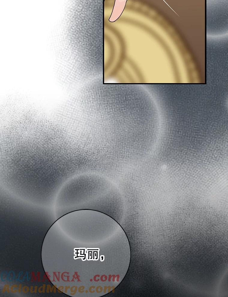 《第8位契约新娘》51.一起回家 第40页