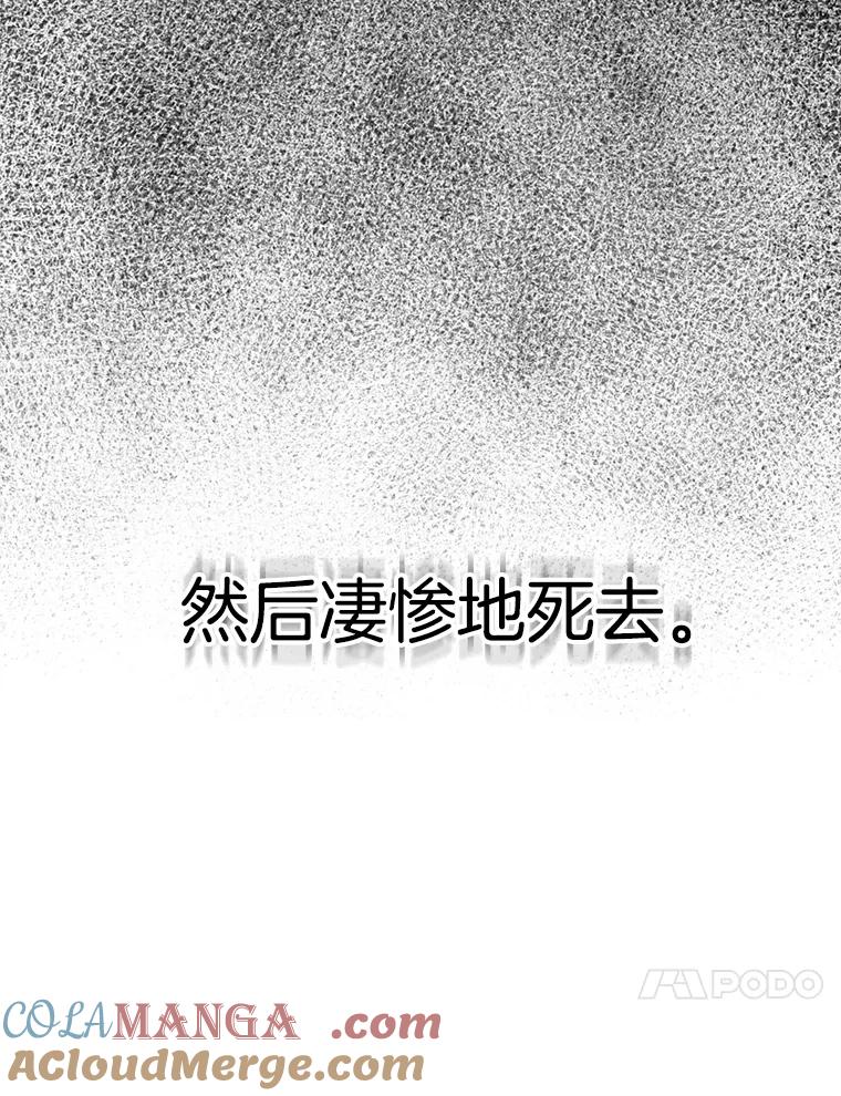 《第8位契约新娘》51.一起回家 第37页