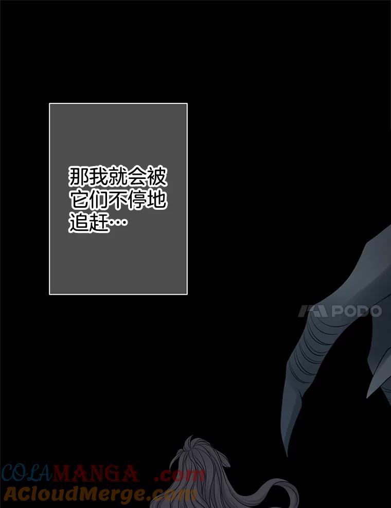 《第8位契约新娘》51.一起回家 第34页