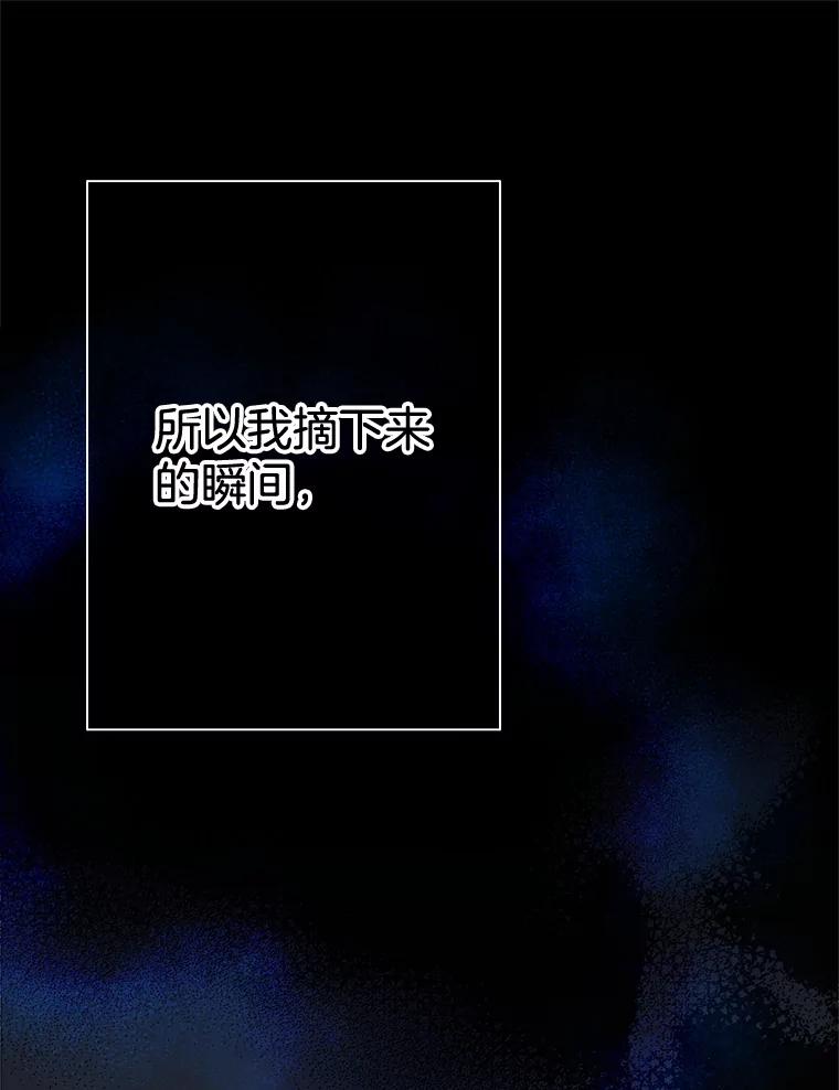 《第8位契约新娘》51.一起回家 第30页