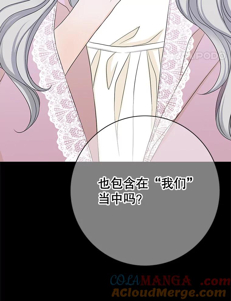 《第8位契约新娘》51.一起回家 第64页