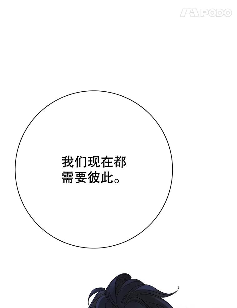 《第8位契约新娘》51.一起回家 第74页