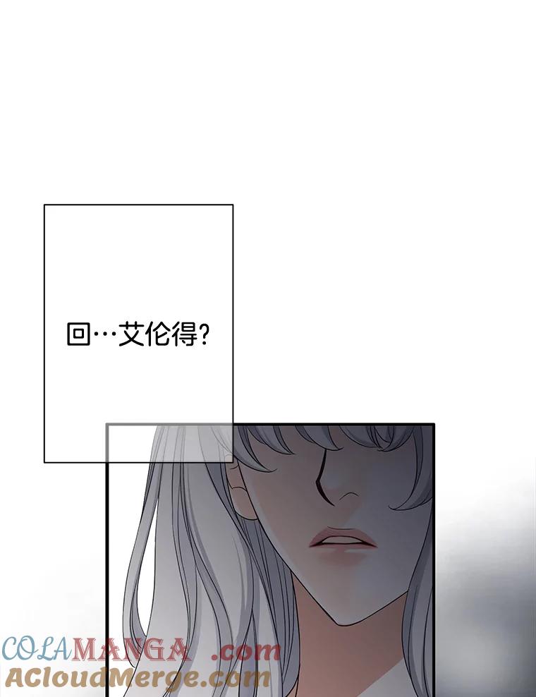 《第8位契约新娘》51.一起回家 第58页