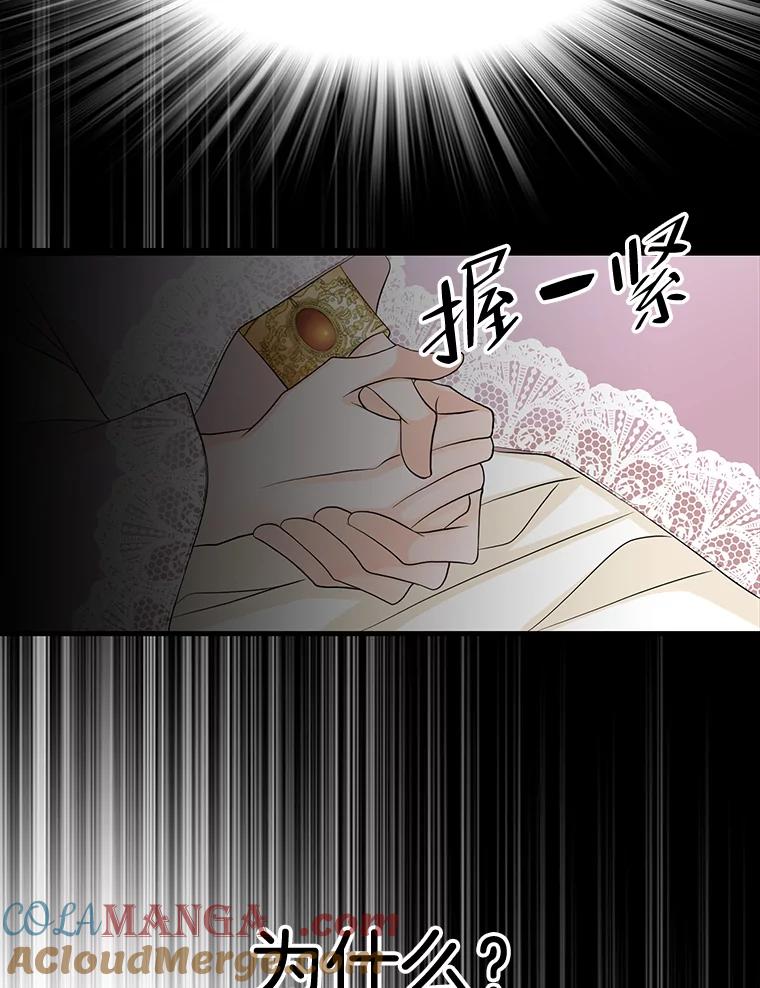 《第8位契约新娘》51.一起回家 第16页
