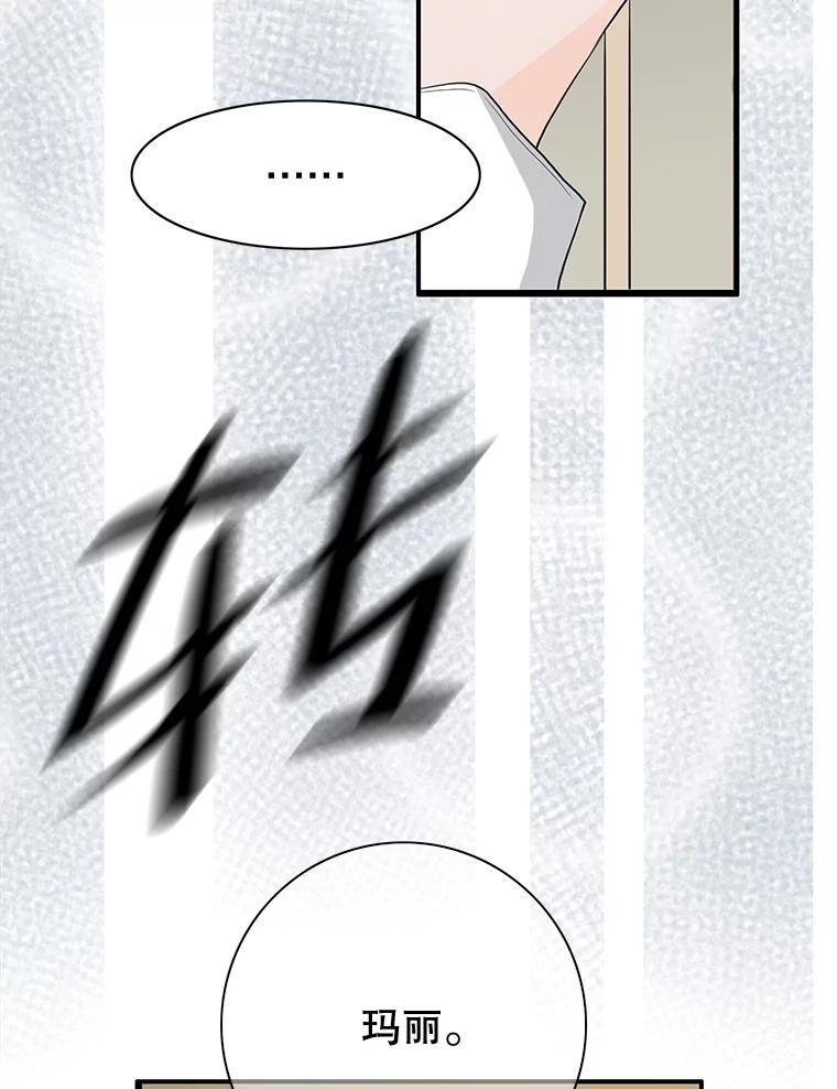 《第8位契约新娘》51.一起回家 第72页
