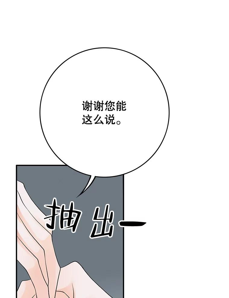 《第8位契约新娘》51.一起回家 第50页