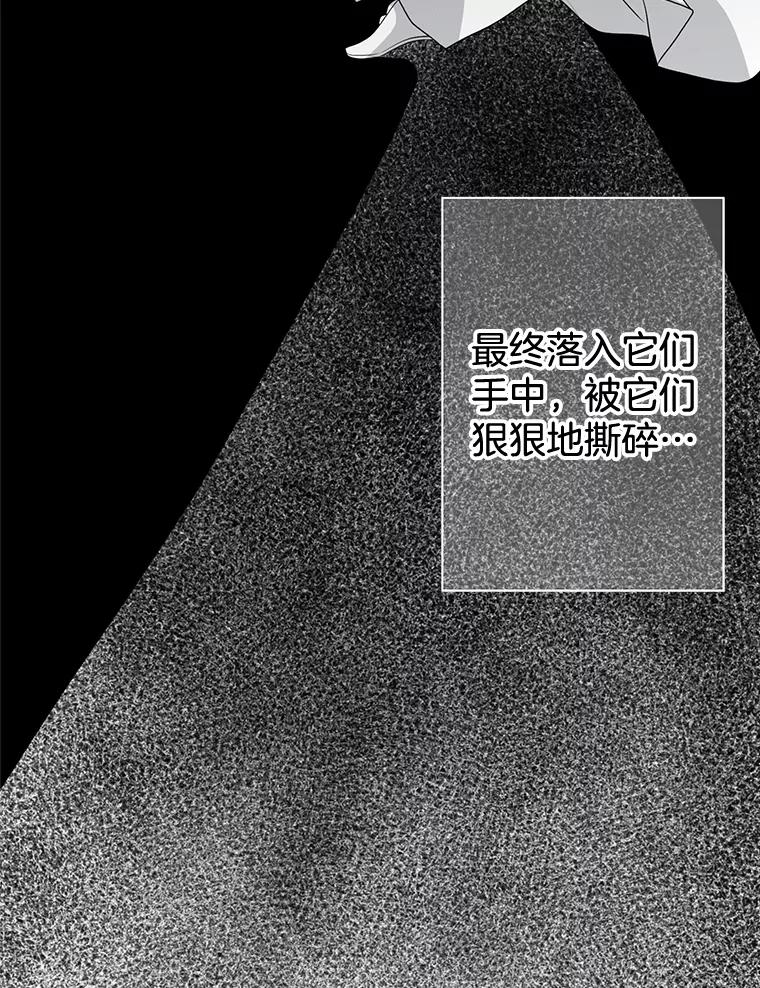 《第8位契约新娘》51.一起回家 第36页