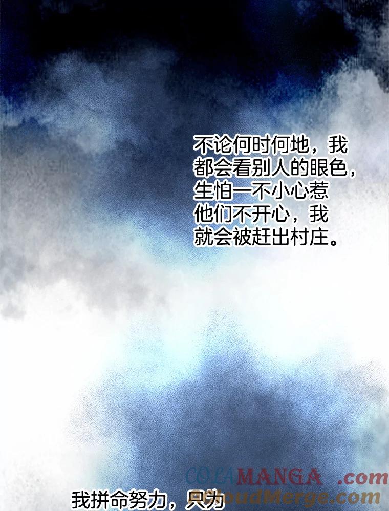 《第8位契约新娘》51.一起回家 第4页